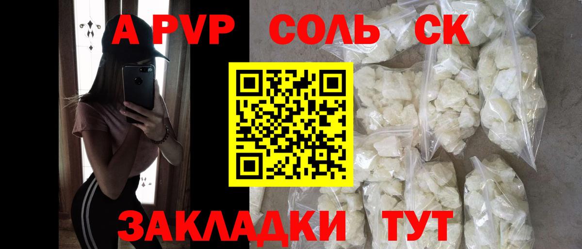 Alfa_PVP мука Оренбург