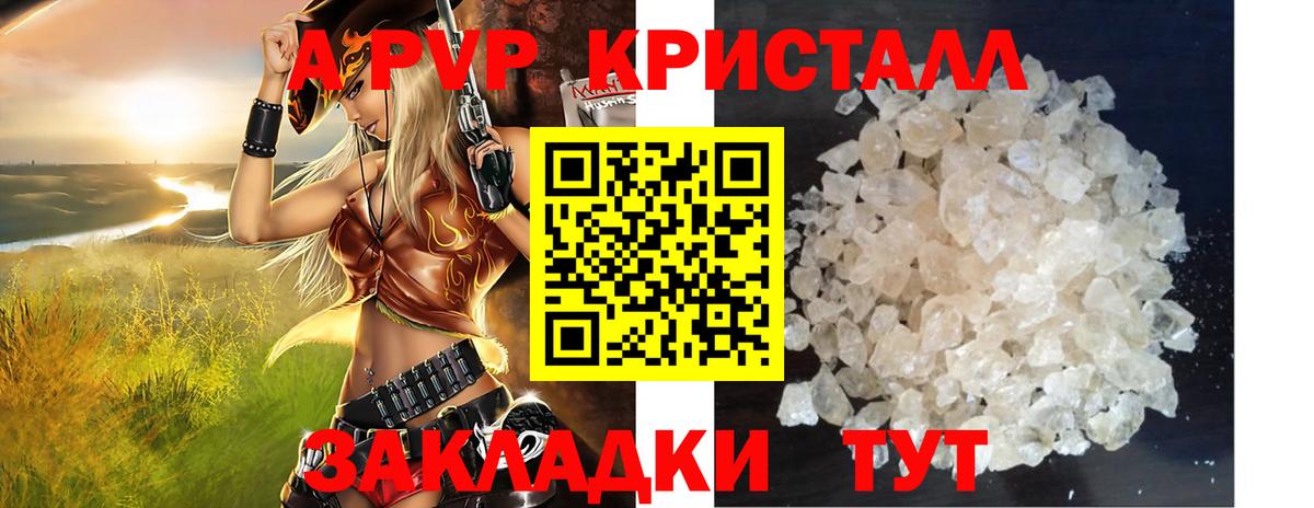 Оренбург  APVP крисы CK  Альфа ПВП Crystall  APVP  Вход с VPN  Alpha-PVP VHQ 