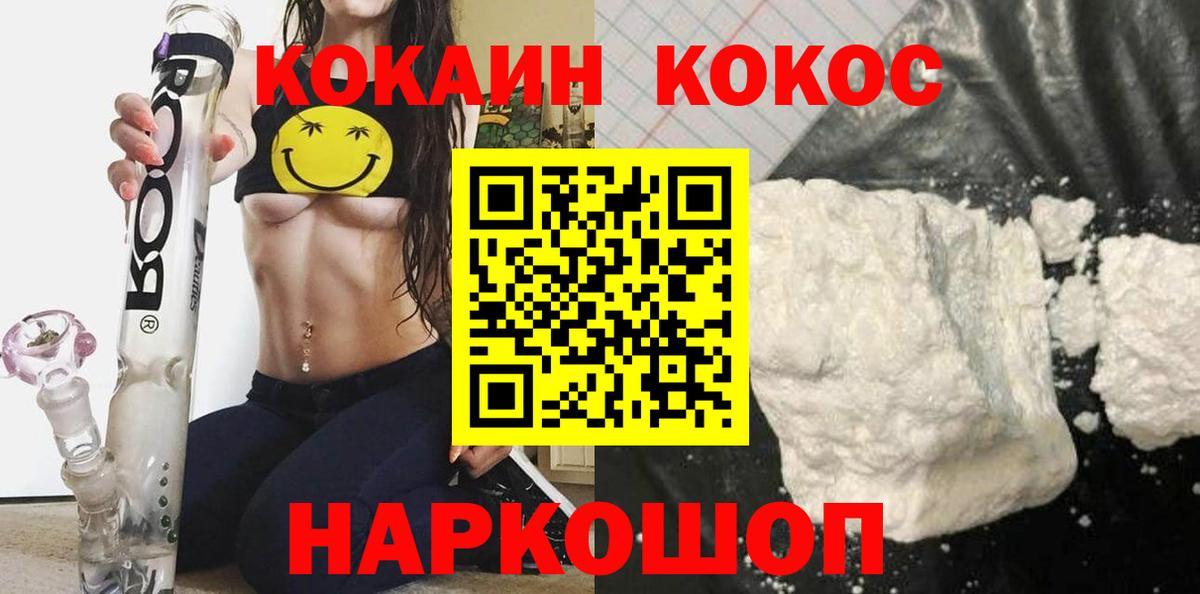 КОКАИН 98% Оренбург