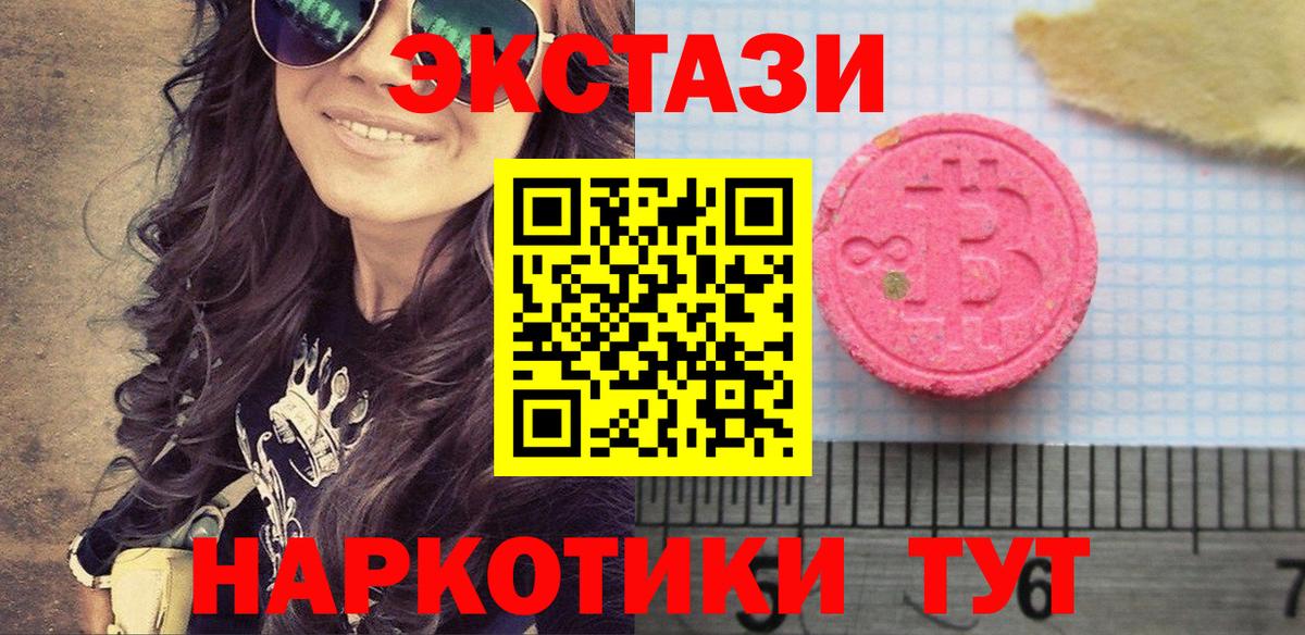 Ecstasy XTC  Вход с VPN  Ecstasy XTC  Оренбург 