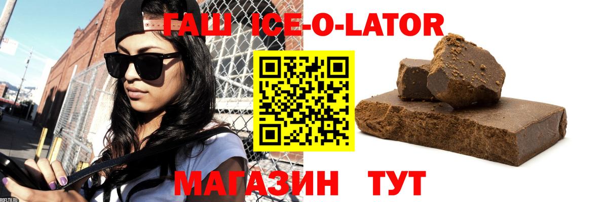 Гашиш  ГАШ Premium  Вход с VPN  Оренбург 