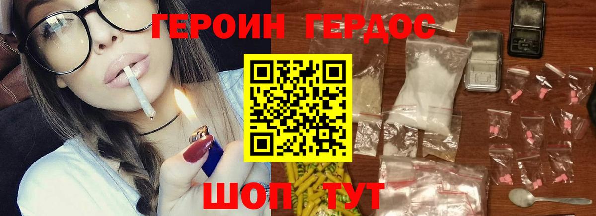ГЕРОИН VHQ  ГЕРОИН  Оренбург  Вход с VPN 