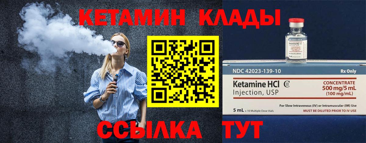 КЕТАМИН ketamine  Вход с VPN  Оренбург 