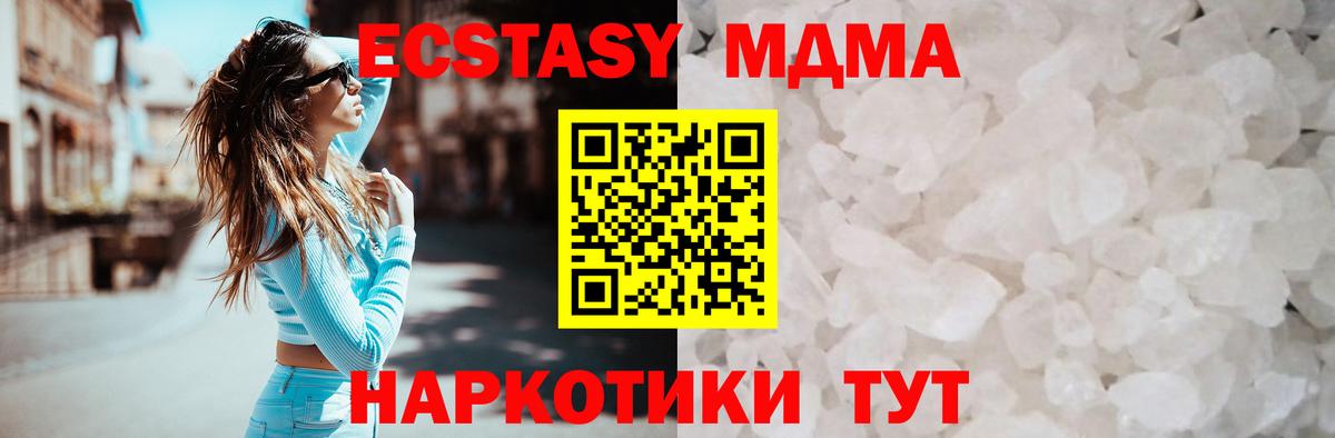 МДМА  MDMA молли  Оренбург  Вход с VPN  MDMA молли 