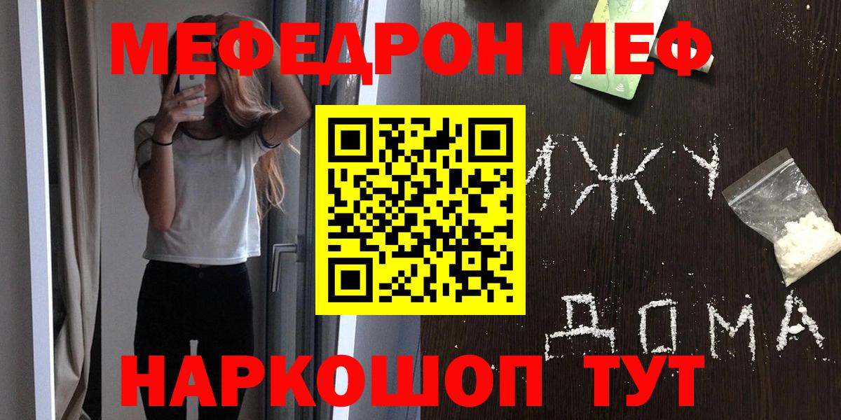 OMG зеркало  МЕФ мяу мяу  Оренбург  Вход с VPN  Мефедрон мука  Мефедрон 