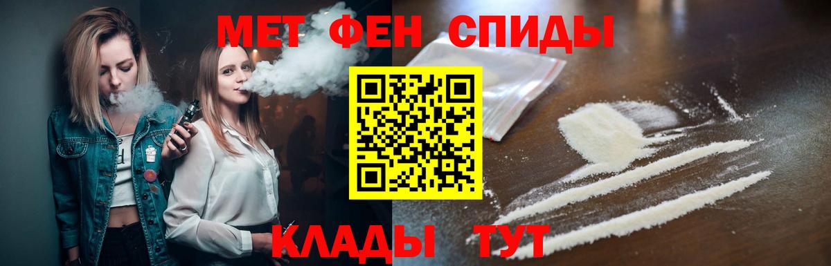 МЕТАМФЕТАМИН кристалл  Метамфетамин  МЕТАМФЕТАМИН кристалл  Оренбург  Вход с VPN 
