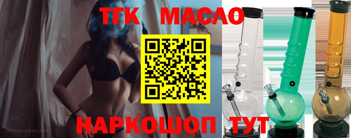 купить наркотик  Вход с VPN  Оренбург  ТГК вейп с тгк 