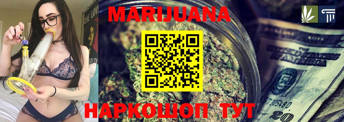 Оренбург  Шишки марихуана SATIVA & INDICA  Марихуана Ganja  Канабис Bruce Banner  Марихуана гибрид  Вход с VPN 